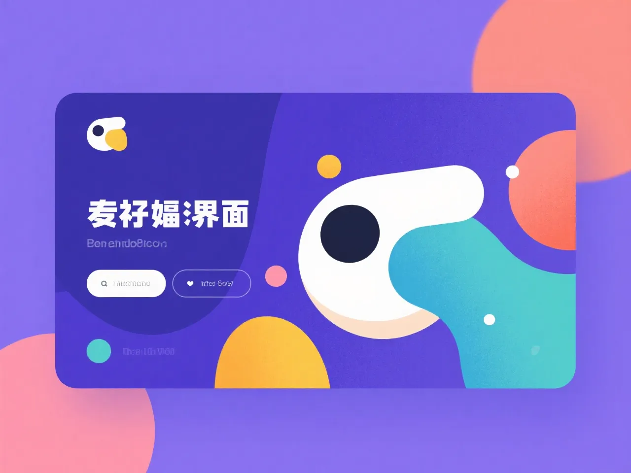 麻将网页版体验插画